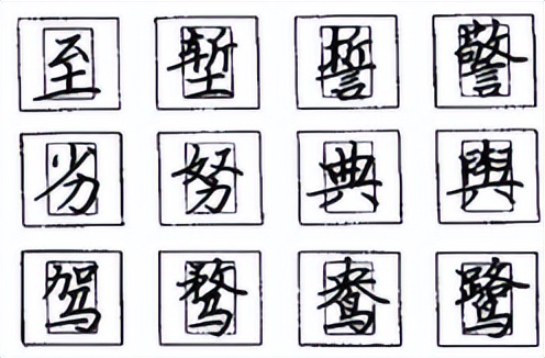 习字格介绍,习字组合寓意好