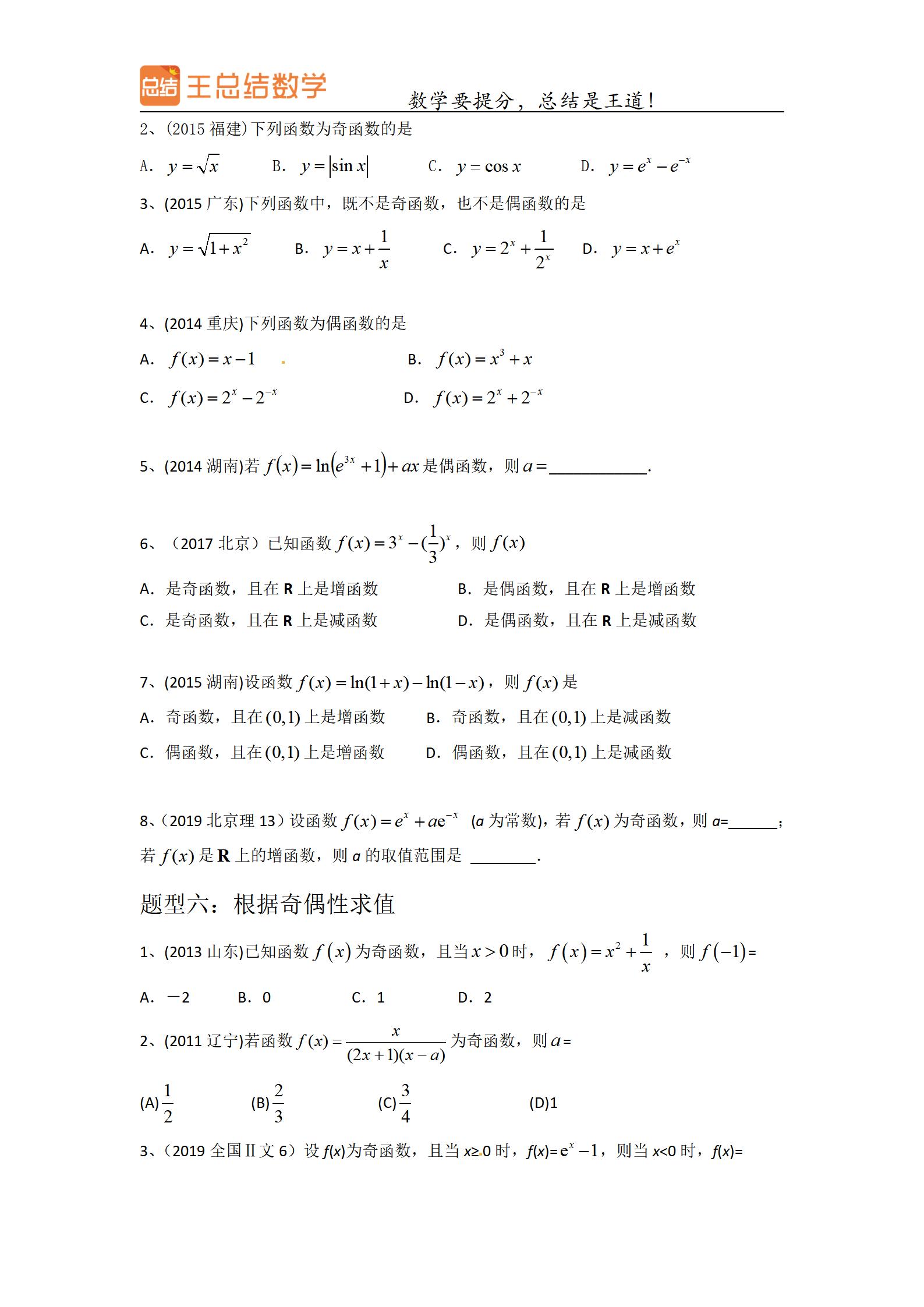 高考文科数学题型与技巧,高考数学题型全归纳和分类解析