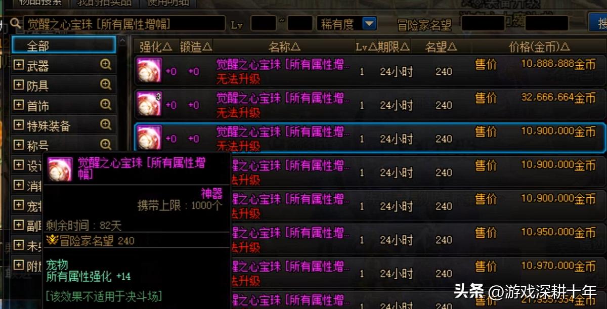 dnf2024新春礼包宠物装备属性,dnf2023春节礼包宠物装备选择