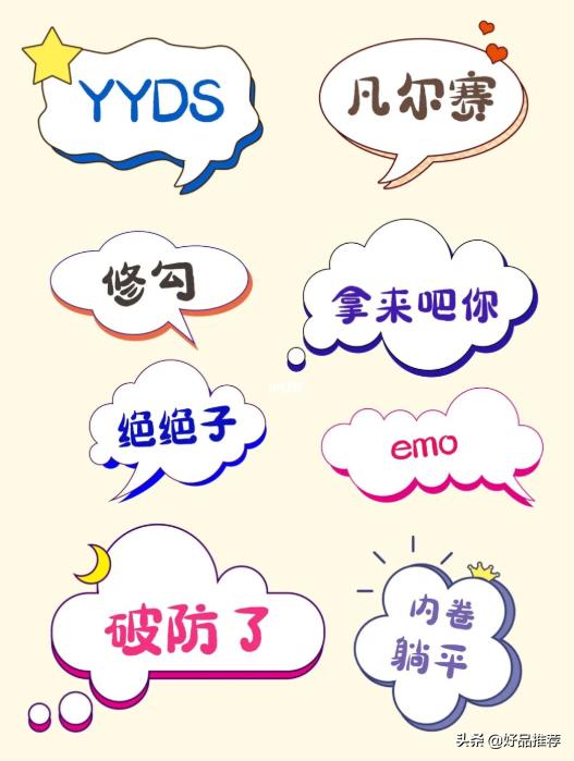 2021年网络热词盘点,2021年十大词汇热词