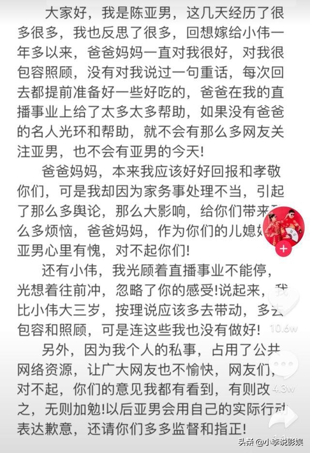 大衣哥儿媳陈亚男近期情况,大衣哥前儿媳陈亚男最新消息