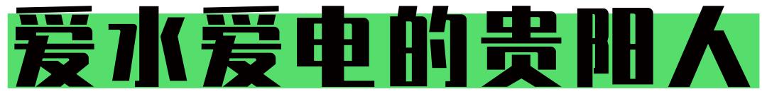 看完这本标价128888元的《贵阳市指南》，能到1942年做个城市达人