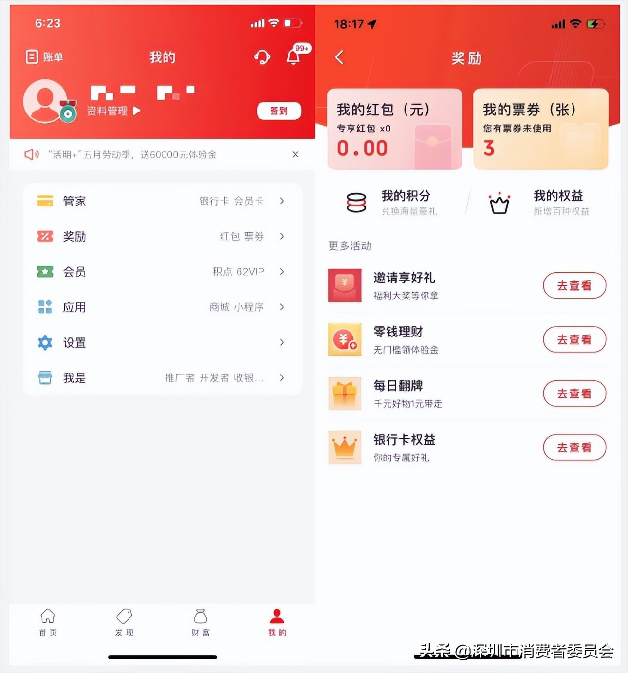 福田区的消费券到哪里去领,深圳福田消费券领券方式有哪些