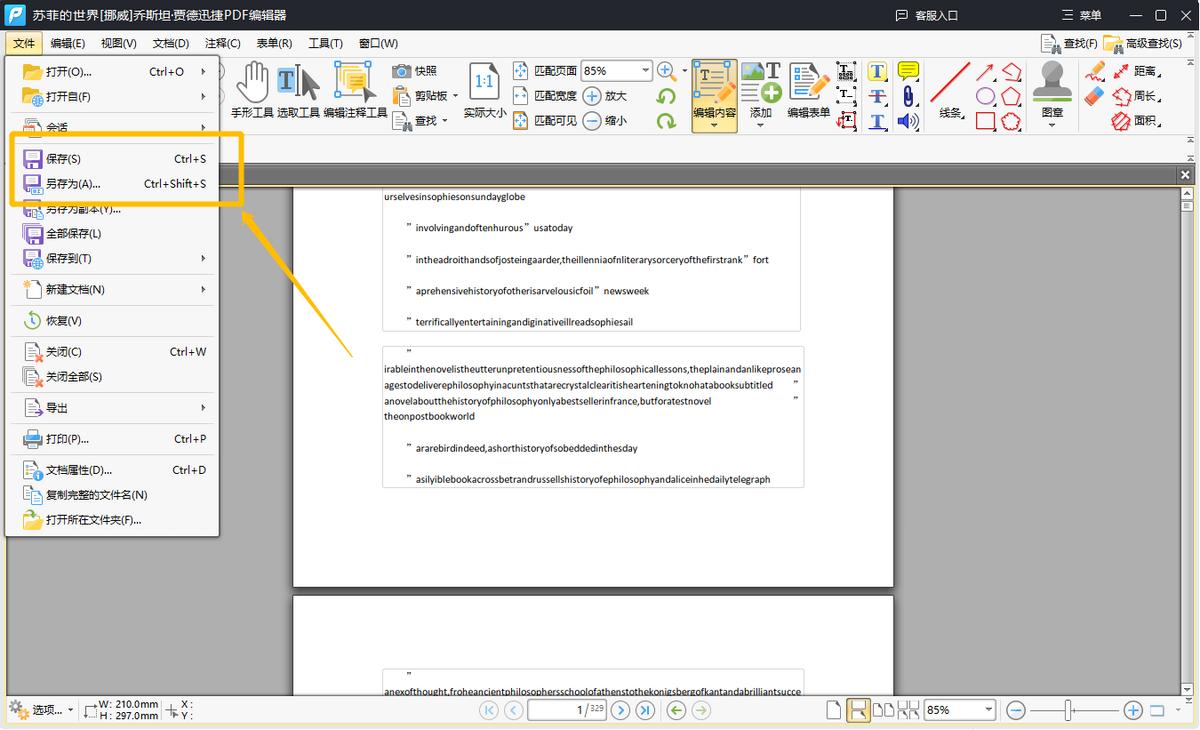 pdf修改日期怎么修改,怎么修改pdf修改记录