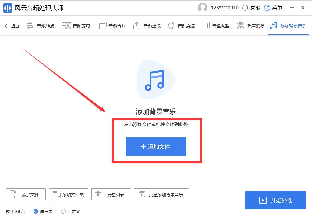音频添加背景音乐软件推荐,手机m4a音频怎么添加背景音乐