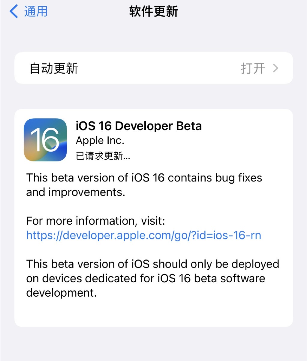 教你第一时间升级更新iOS16!不过升级需谨慎
