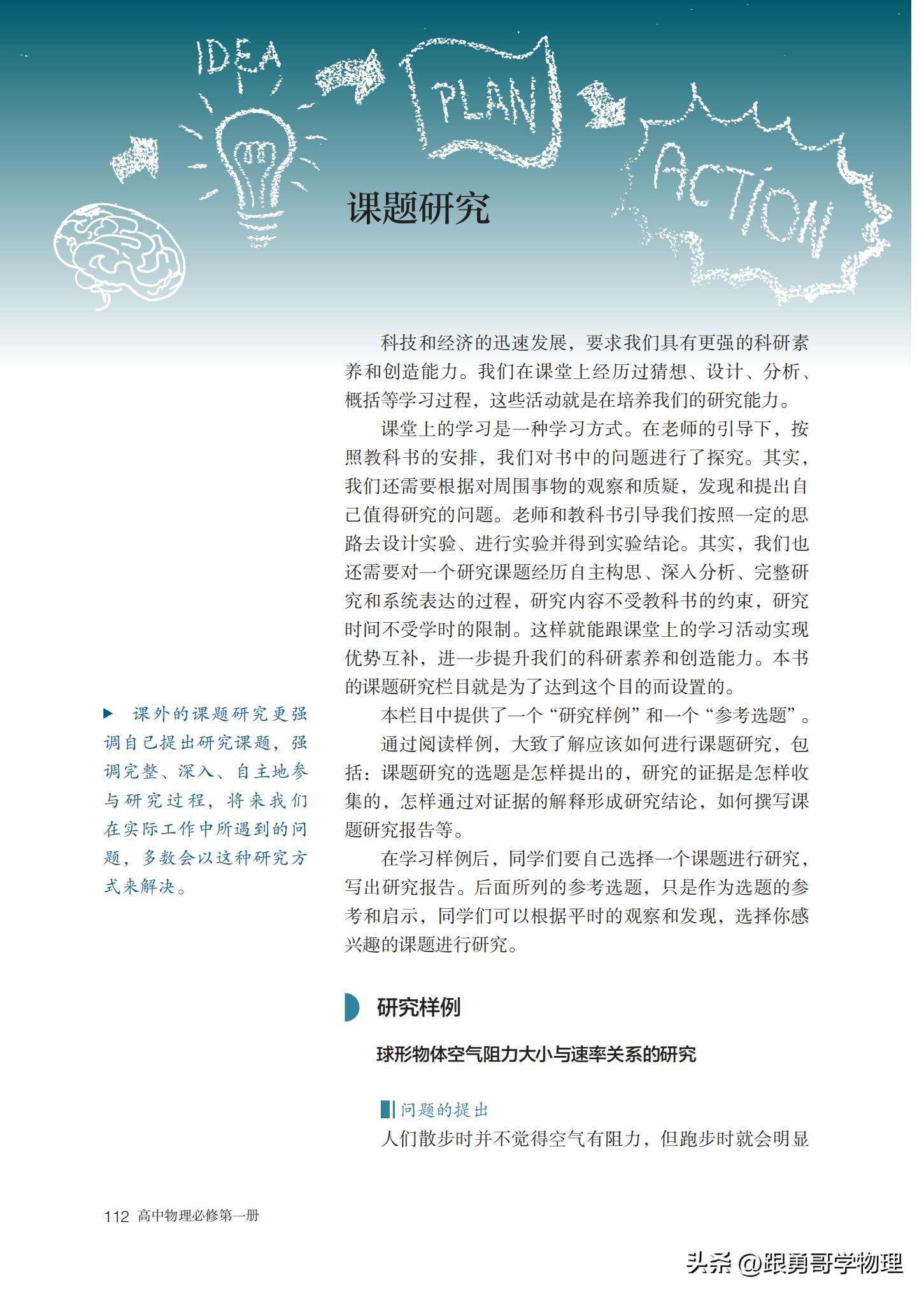 人教版高中物理必修第一册目录,高中物理电子课本全套免费