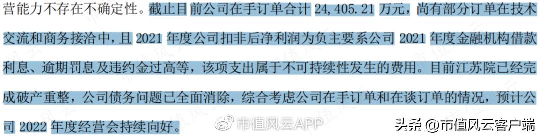 从博士到老赖,吴道洪资本覆灭记:神雾节能保壳战,造假了吗?