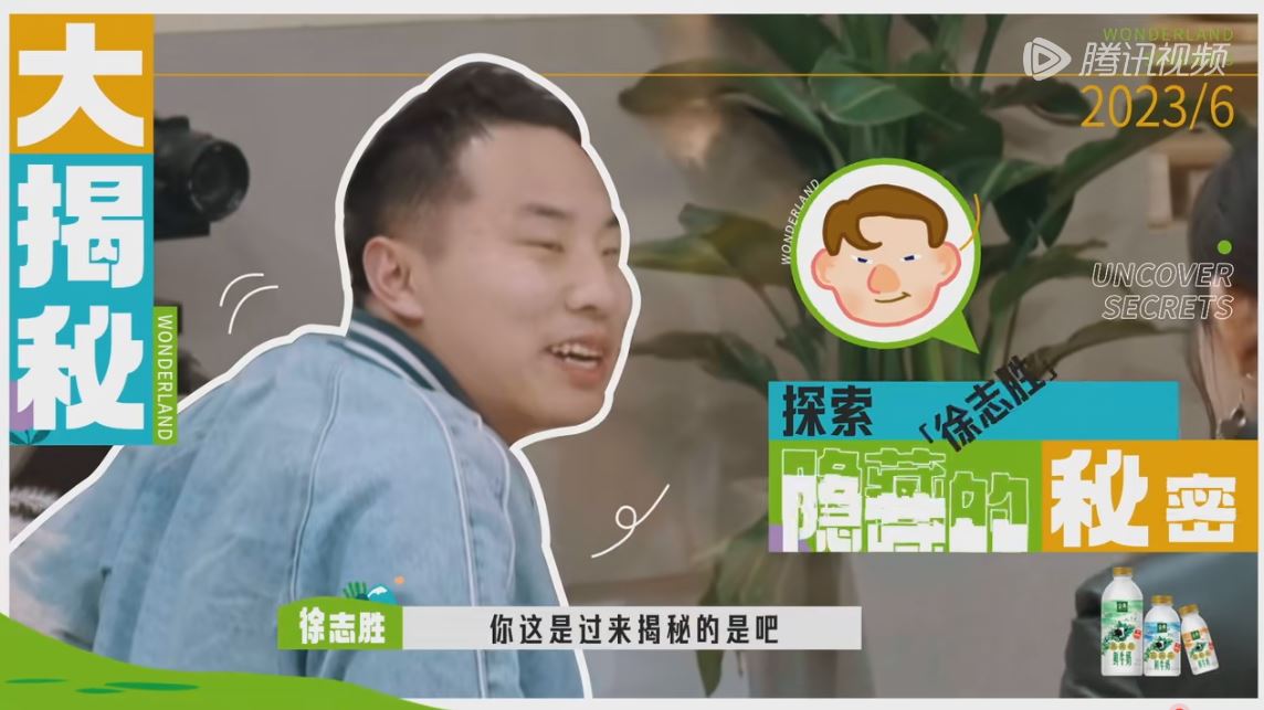 孟子义给徐志胜卸妆第几期,孟子义给徐志胜卸妆用的什么面膜