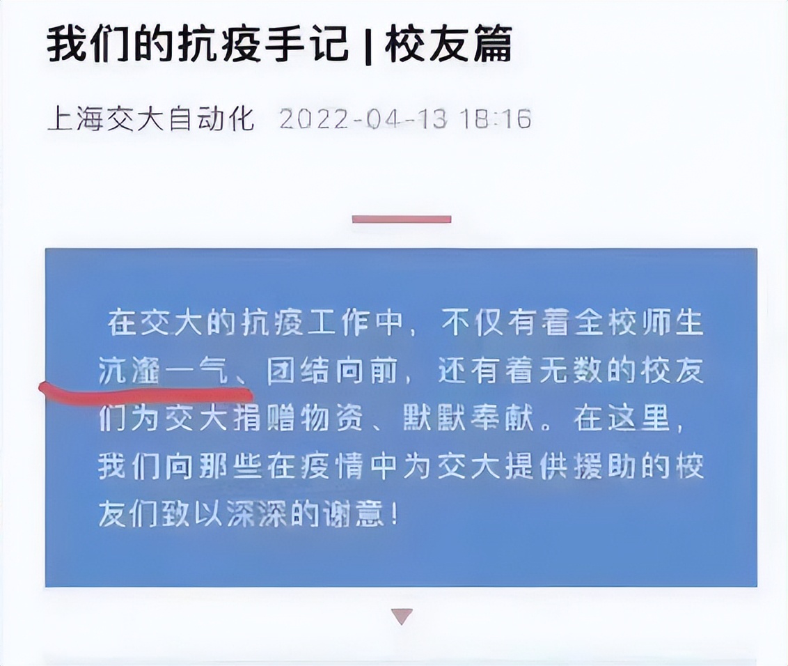 交大沆瀣一气,上海交大自动化事件