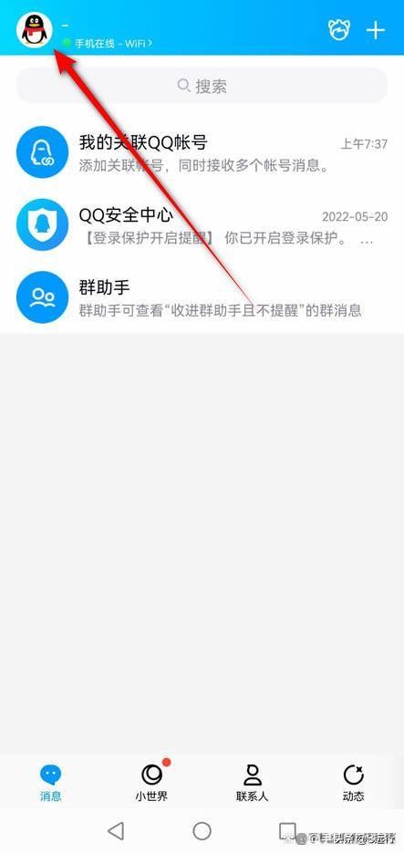 微信绑定qq号显示暂时无法绑定是怎么回事