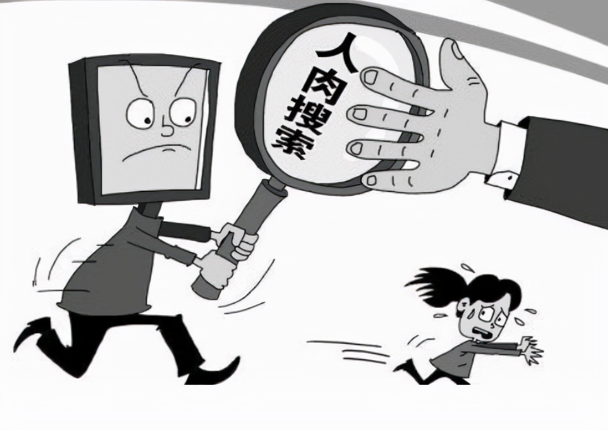 网暴会被人肉搜索吗,网络上被人肉犯法吗