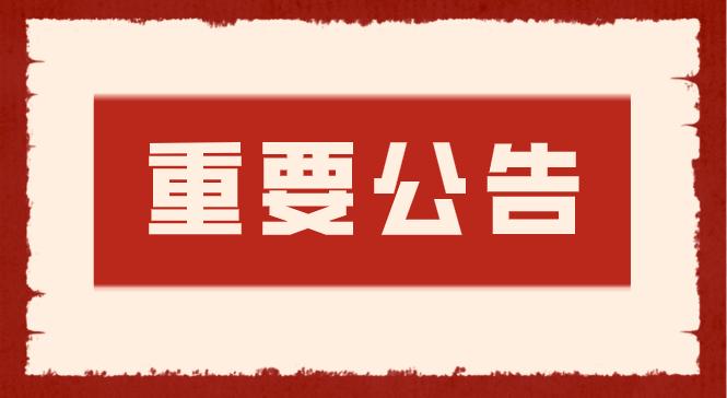 派出所春节期间户籍窗口办理业务,派出所办证大厅春节有上班吗