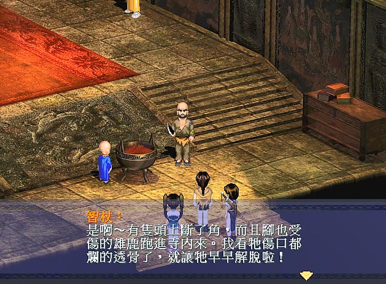 仙剑奇侠传玉佛寺救和尚后去哪里,仙剑奇侠传挥剑问情玉佛寺宝箱