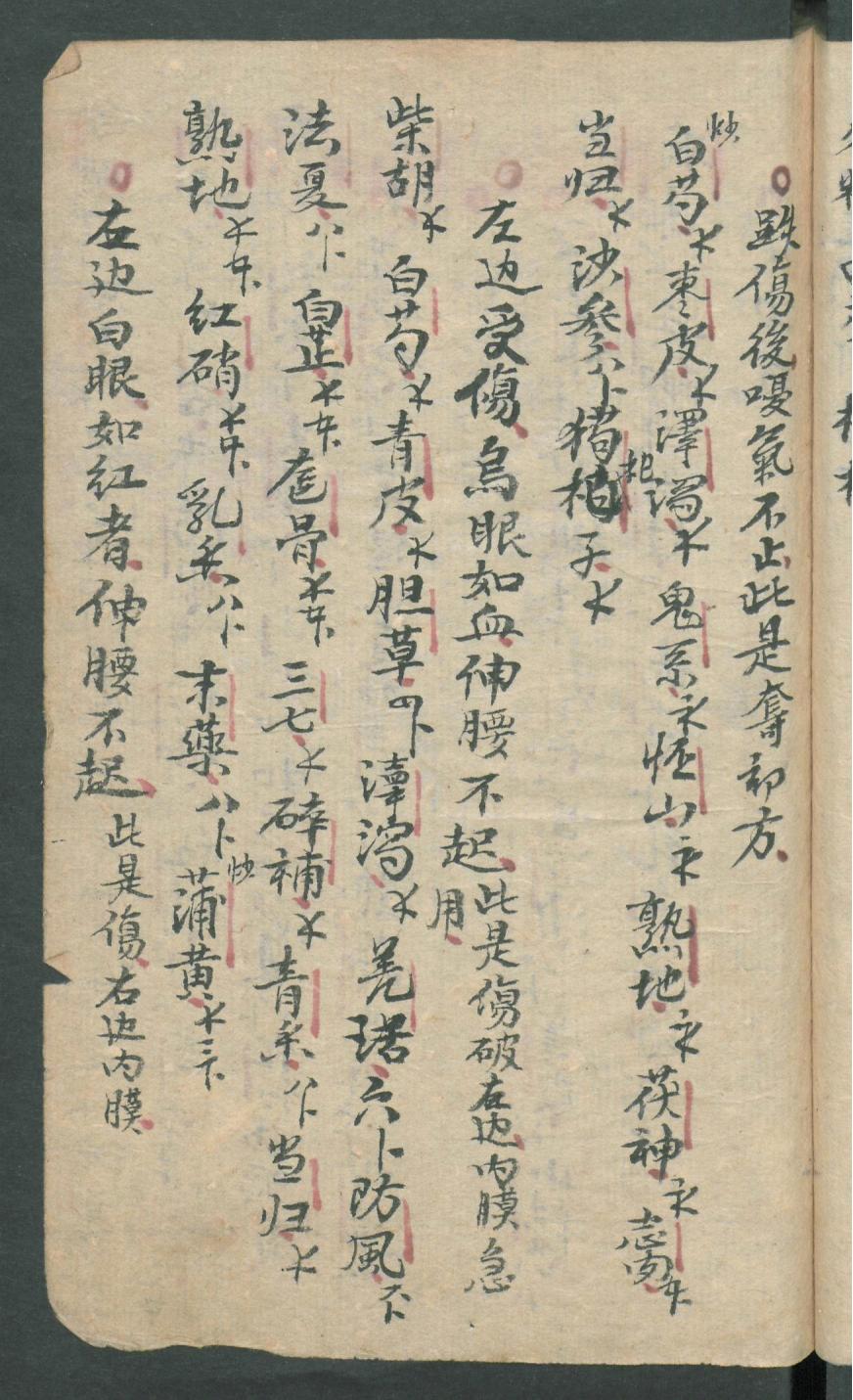 华佗仙师秘传01,华佗仙师秘传全集