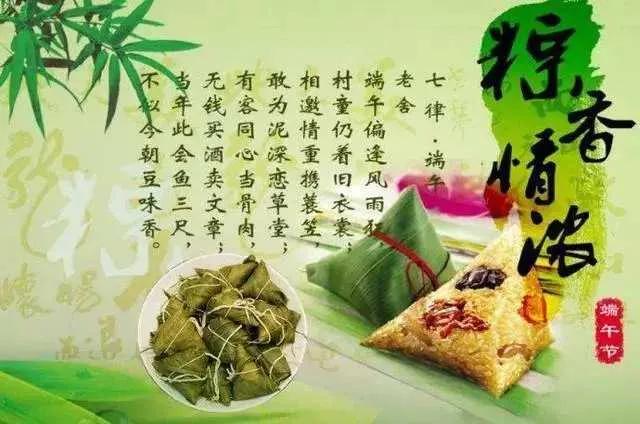 端午节问候图片大全大图高清,端午节晚上图片祝福语
