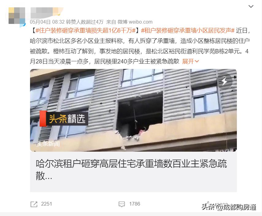 损失约8亿,损失1.68亿的房子