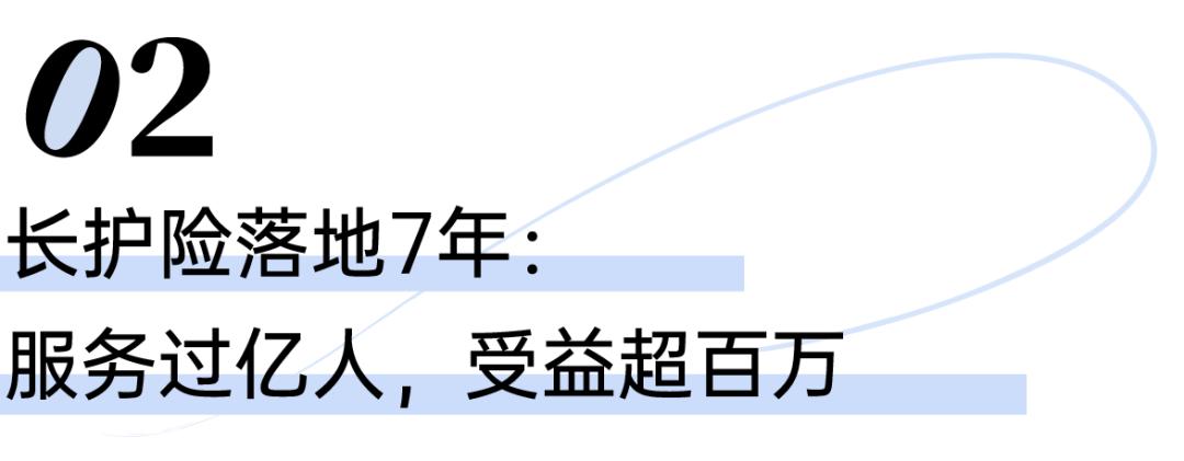 长护险安全性能怎么样,居家养老怎么申请长护险