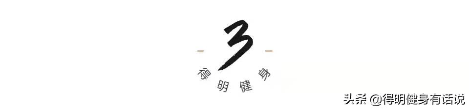 跟着练|点燃下焦,激活能量,重返20岁不是梦(附跨步走视频)