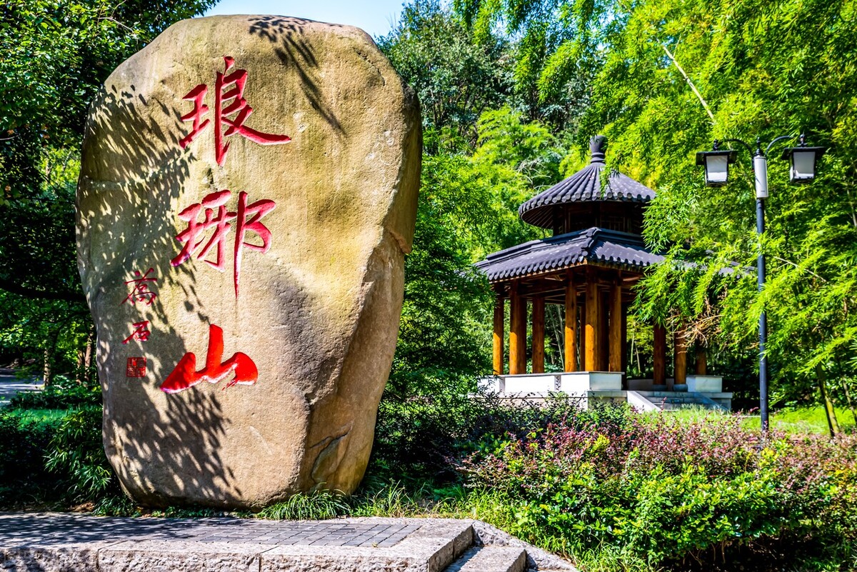 琅琊山与醉翁亭是什么关系,狼牙山五壮士是在哪一座山