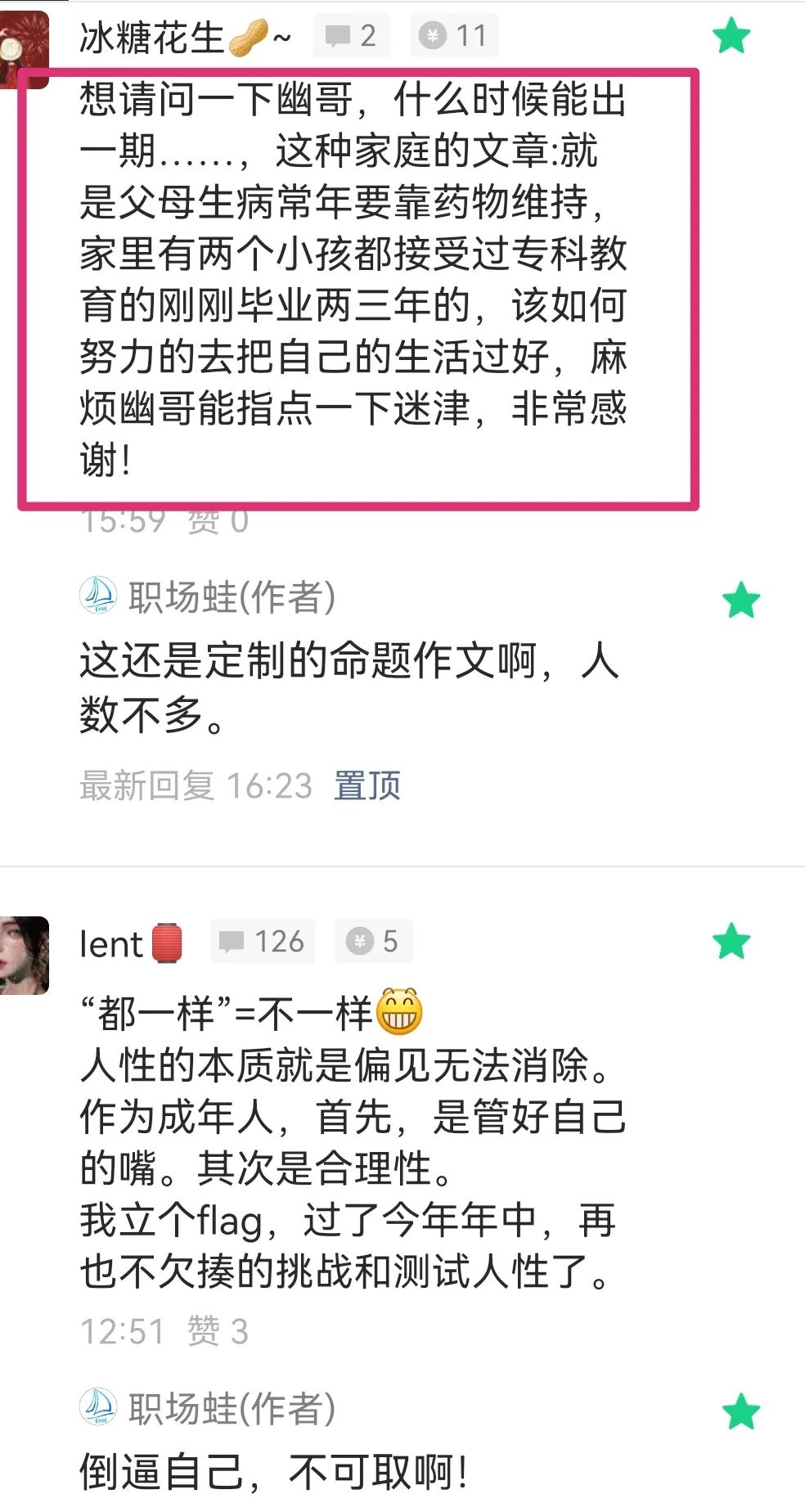 上有老下有小事业一事无成怎么办,上有老下有小做什么生意