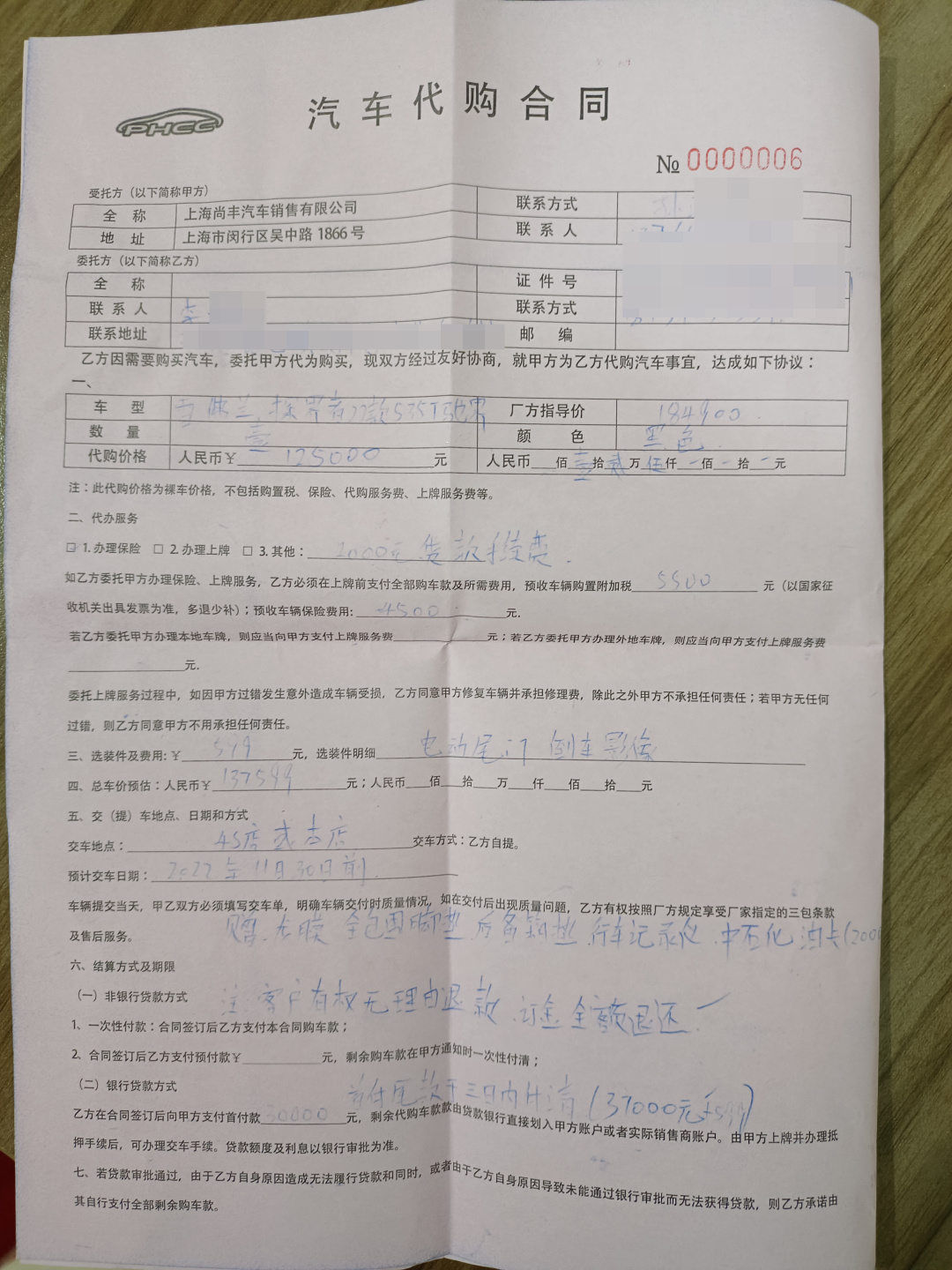 提车提不到,提车提不到钱也不退