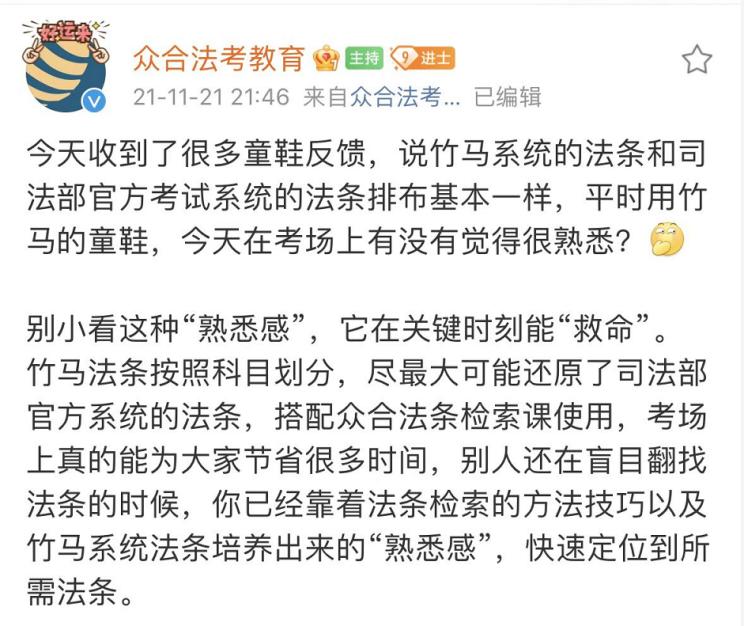 什么样的人肯定过不了法考,什么样的人过不了法考