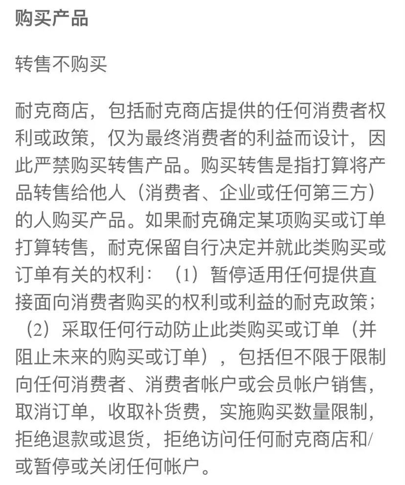 nike打击鞋贩子,耐克这次事件对鞋贩子影响