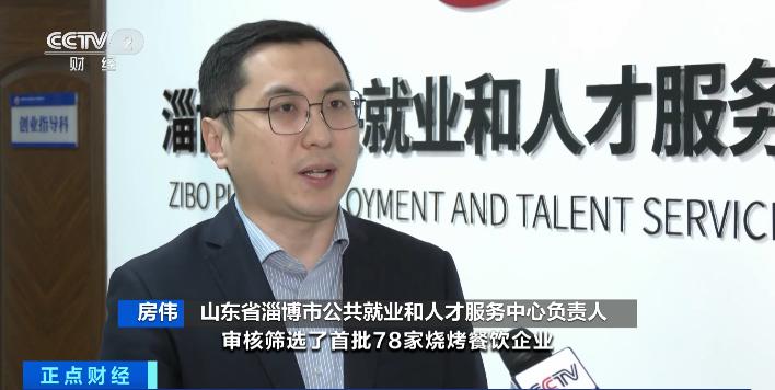 淄博烧烤持续火爆万元急聘烧烤师,淄博烧烤学徒最新招聘