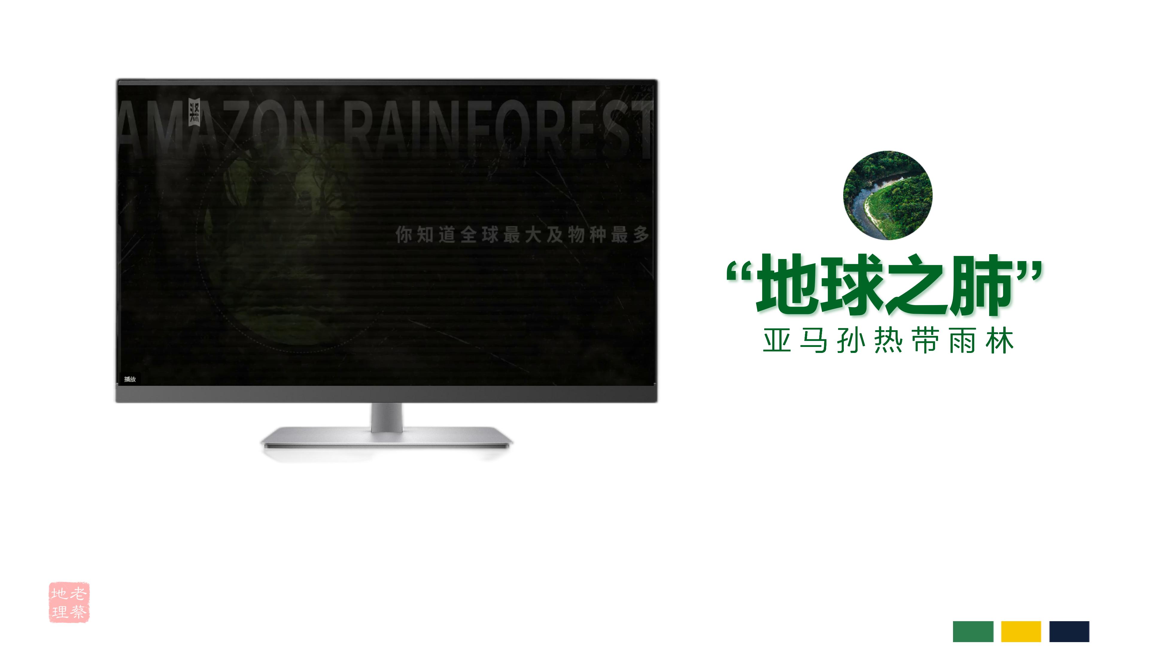 七年级下册地理第九章第二节巴西,七年级下册地理巴西2