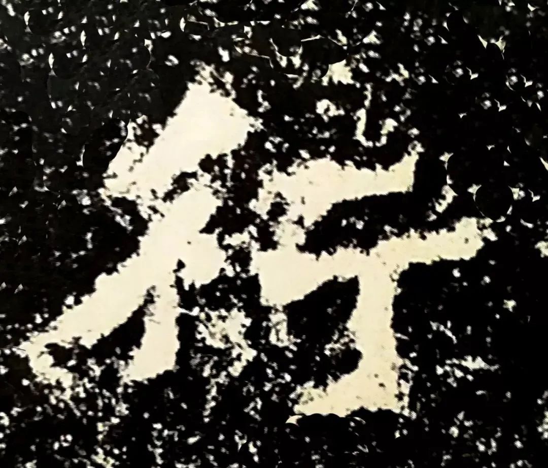 御射碑,什么是御碑