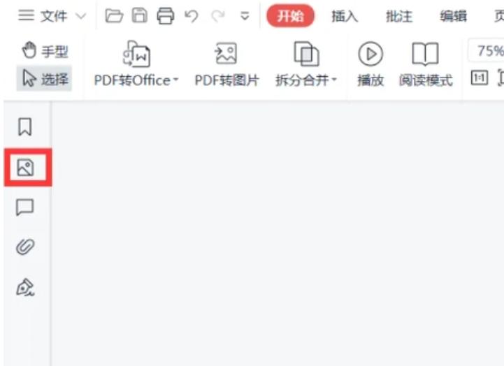 ps如何删除pdf文件中的某一页,pdf怎么删除其中某一页wps