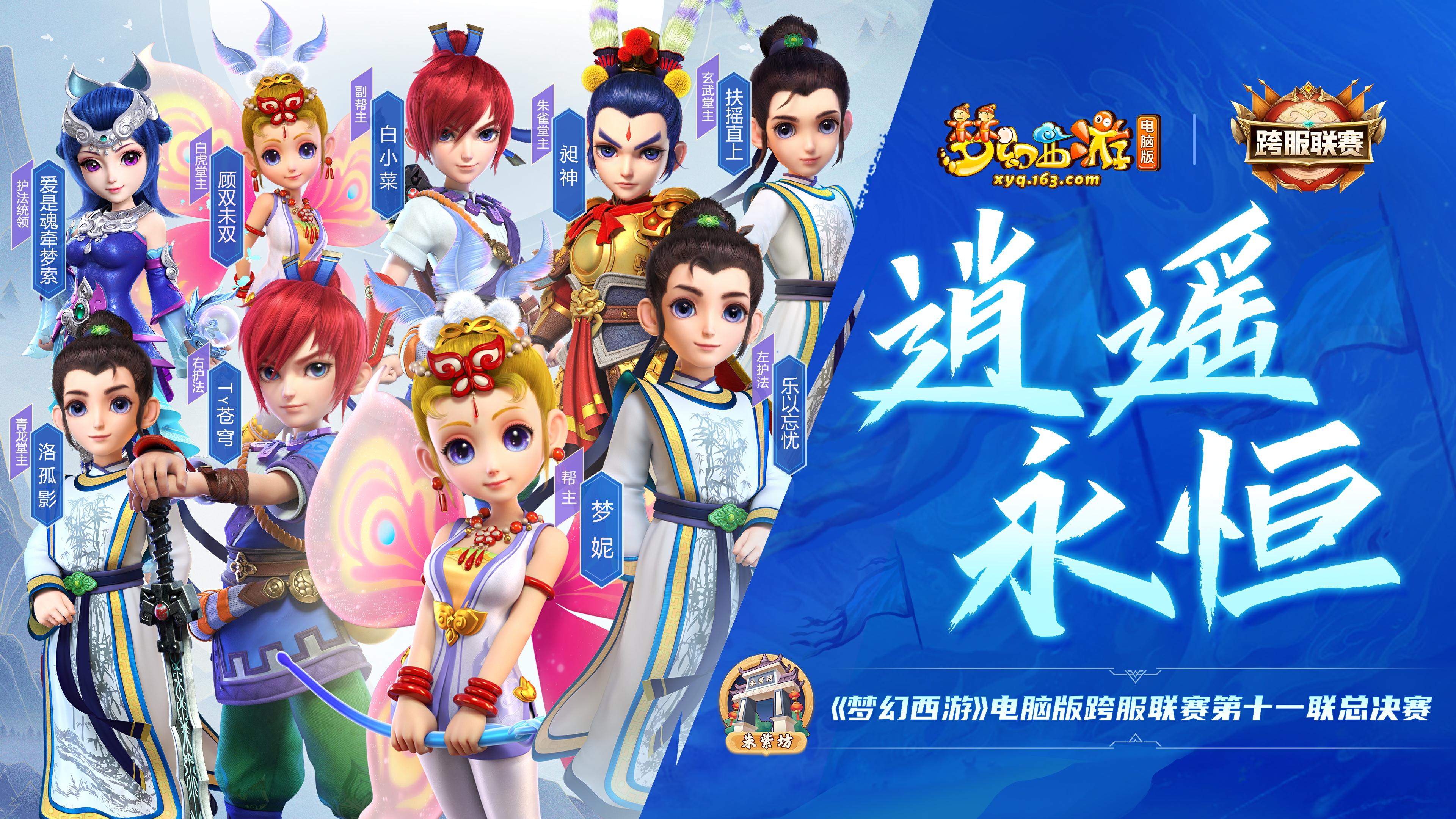 第十一联冠军赛前瞻：新的冠军即将诞生