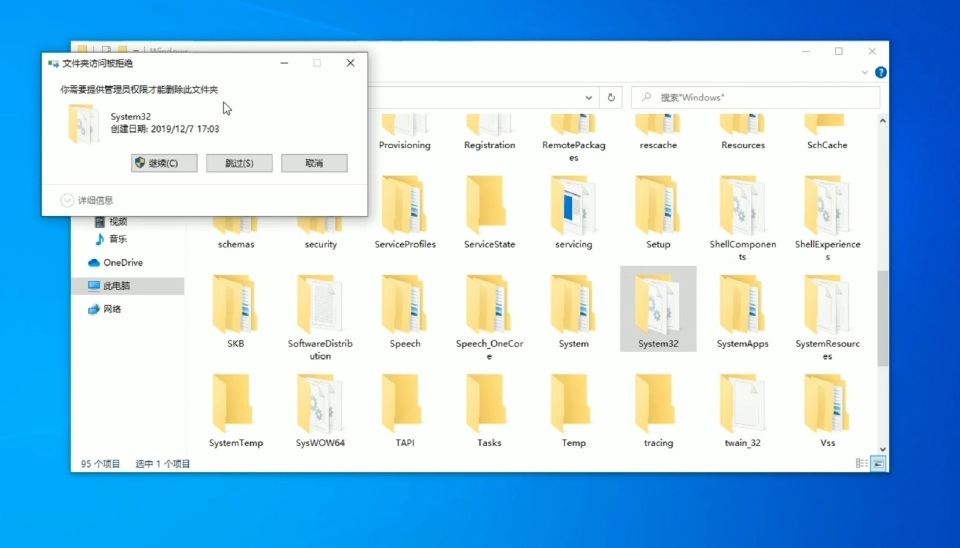 system32删掉会怎样,如果孩子不听话可以不要吗