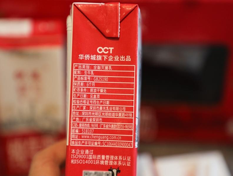 晨光供港壹号鲜牛奶能加热喝吗,走亲访友送好礼