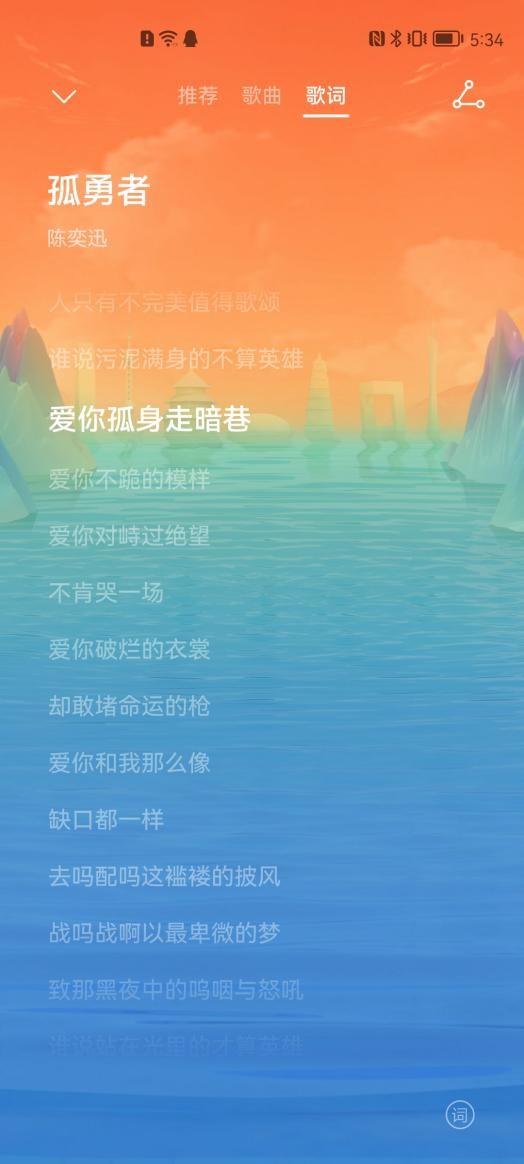 世界杯半决赛孤勇者,孤勇者现场燃爆版