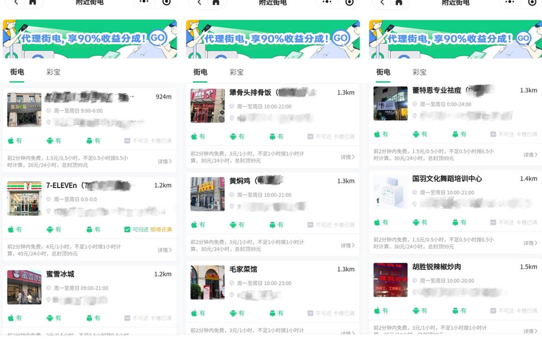 怪兽共享充电宝太原,怪兽共享充电宝怎么借