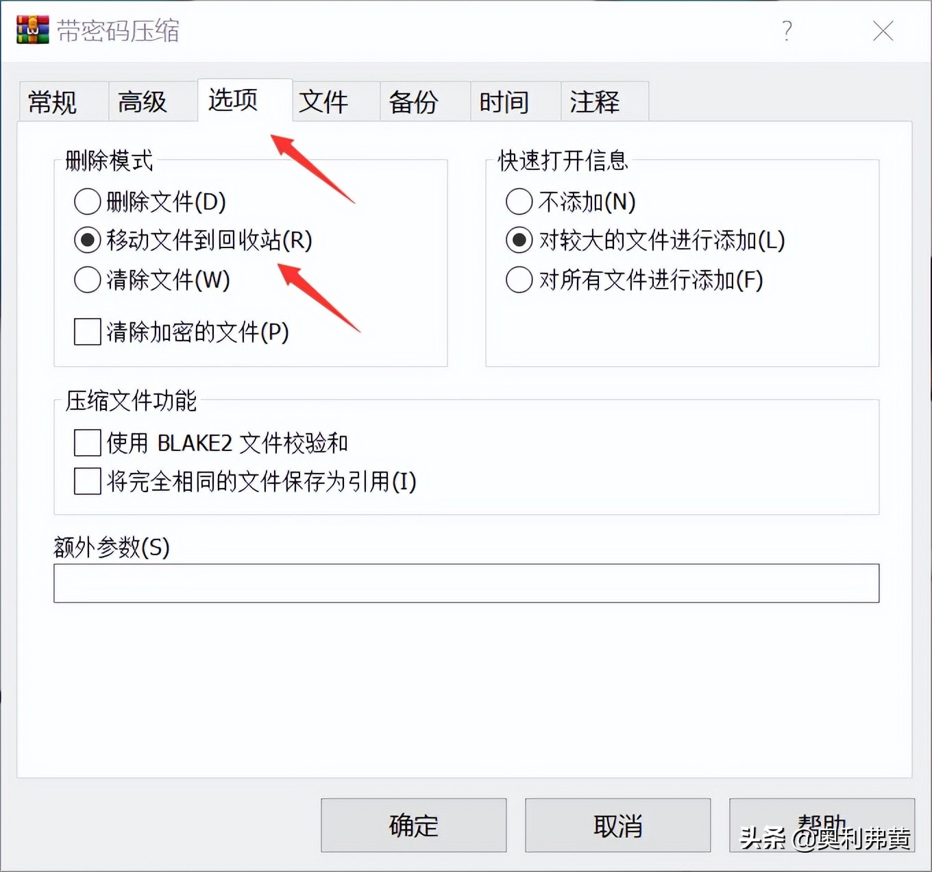 winrar压缩软件如何加密,winrar解压缩软件是干嘛的