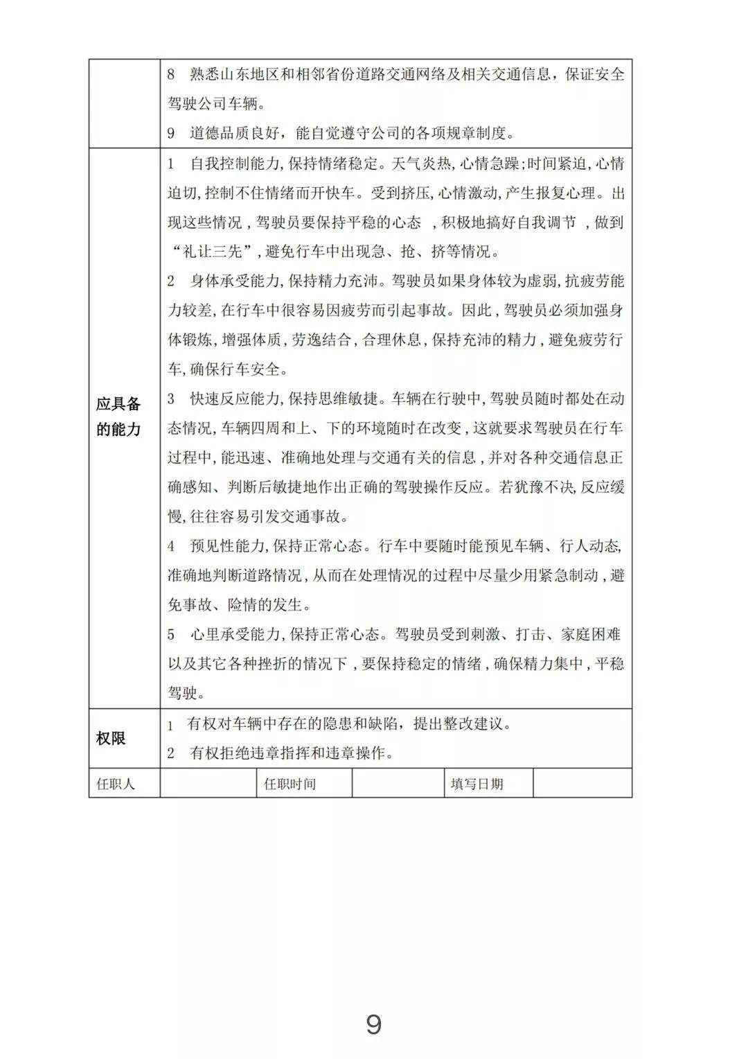 机电维修工岗位职责说明书,维修工岗位职责说明书