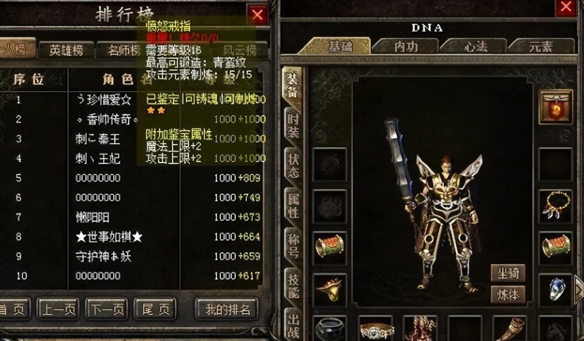 热血传奇能称霸一方的稀有装备,热血传奇10个最强装备