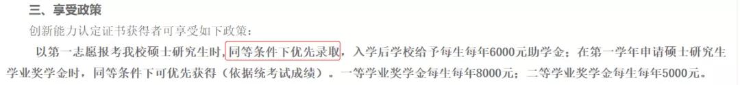 这三类大学不用考试直接成公务员,这3所大学考研不用复试直接录取