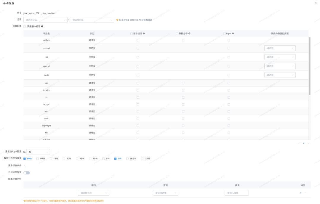 b站大数据推送 (b站大数据平台)