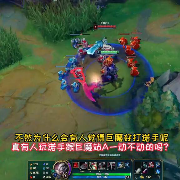 英雄联盟诺手对鳄鱼,英雄联盟诺手打得过狗头吗