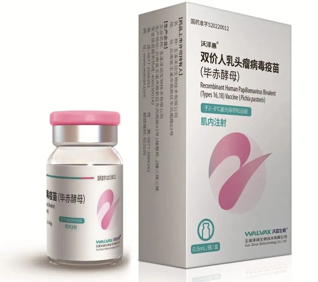 宫颈癌疫苗临床数据,宫颈癌疫苗九价能预防百分之多少