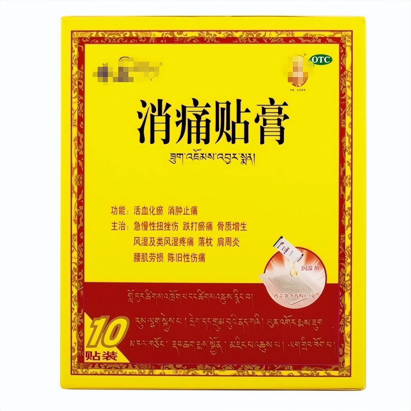 藏药独一味主治什么病的,独一味宫瘤宁胶囊作用功效