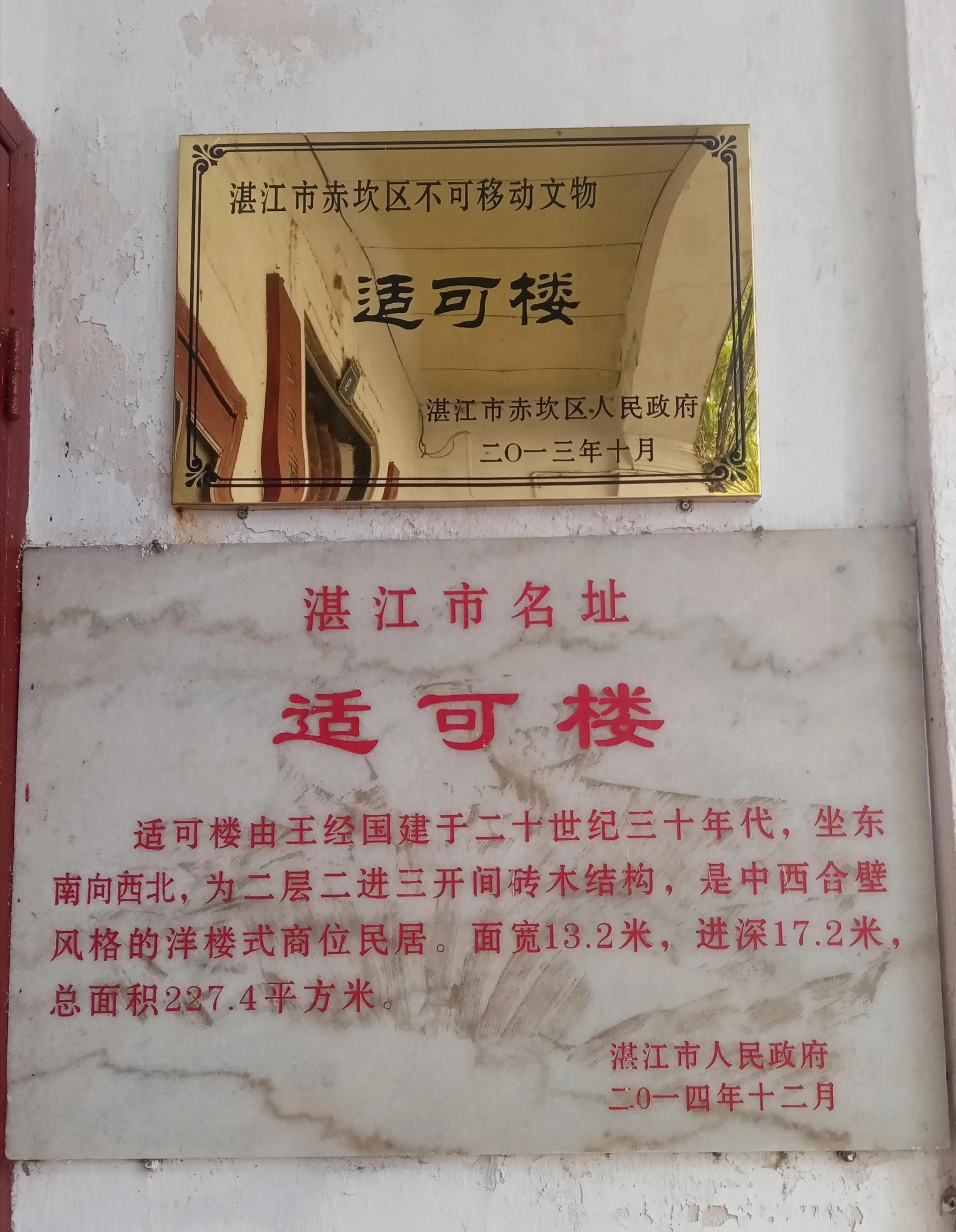 赤坎老街的景点,赤坎老街景点