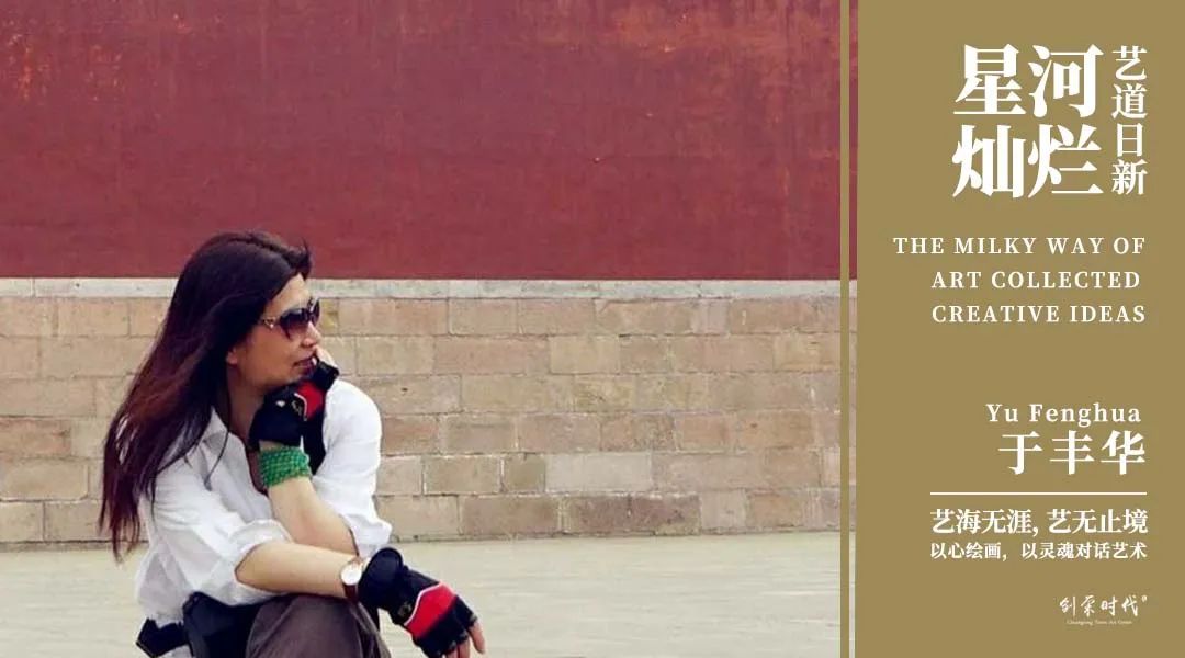 星河灿烂前程似锦,《星河灿烂艺道日新》沈重光