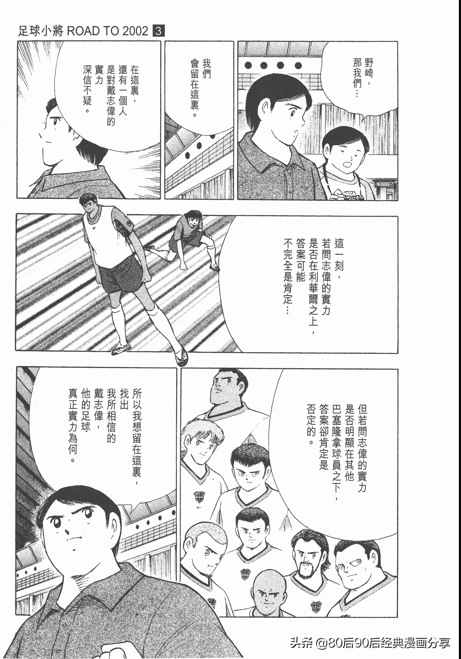 roadto2002,瓒崇悆灏忓皢roadto2002璁茶В