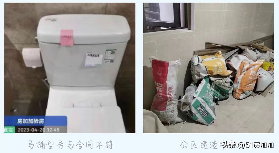 验房日记南山凌峯验房大比拼,验房日记第1期