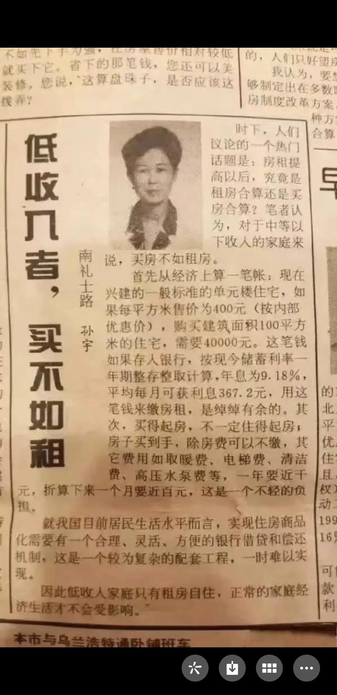 父母买房的真实故事,90年代买房故事